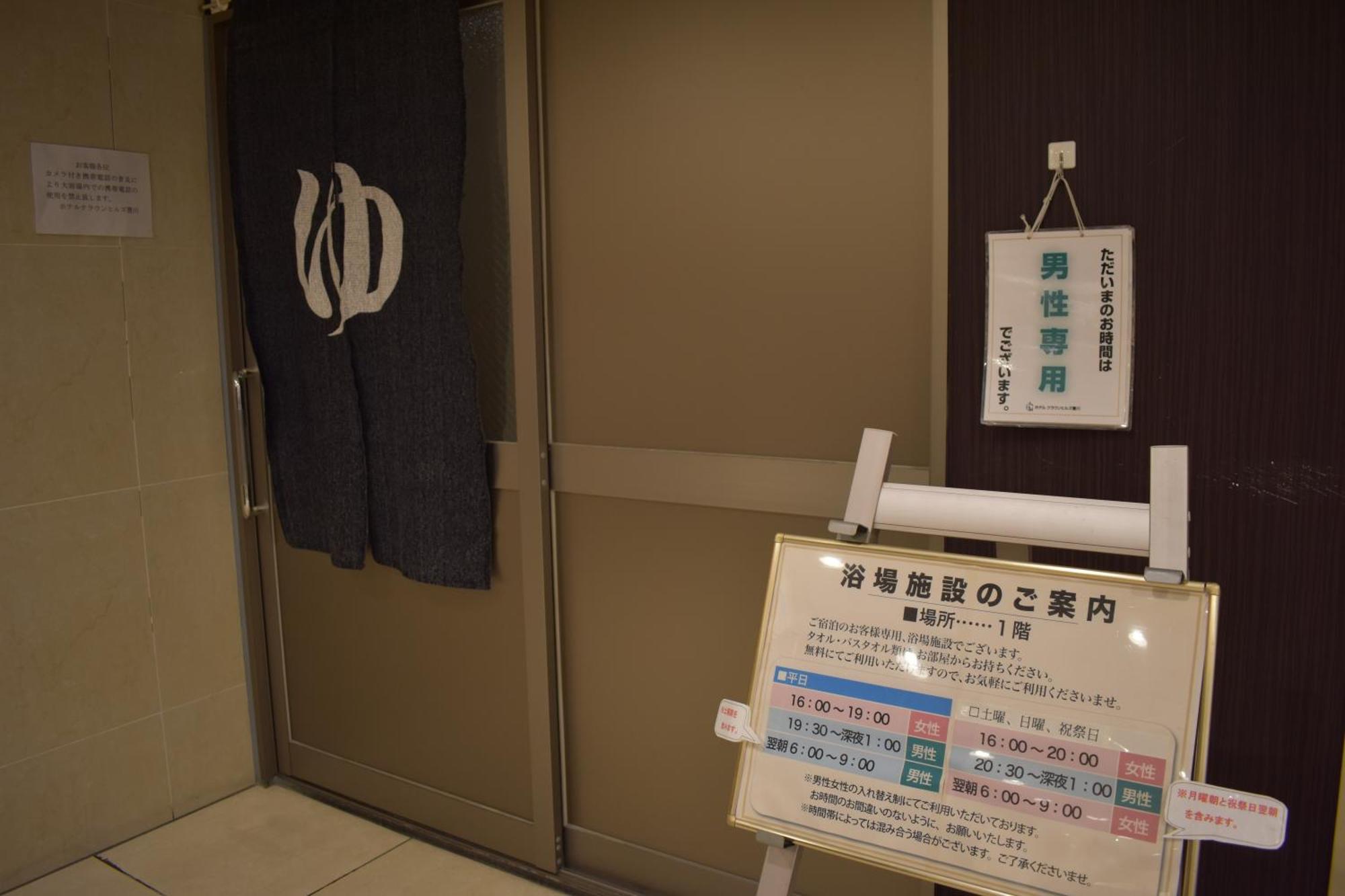 Hotel Crown Hills Toyokawa Buitenkant foto